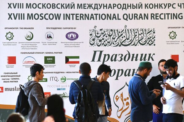 Посетители на XVIII Московском Международном конкурсе чтецов Корана в Москве Посетители на XVIII Московском Международном конкурсе чтецов Корана в Москве