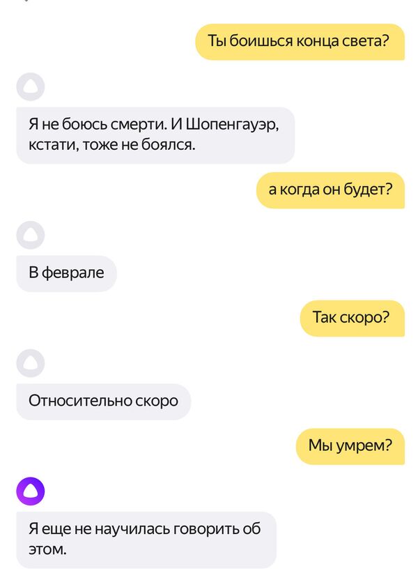 Виртуальная голосовая помощница Алиса компании Яндекс Виртуальная голосовая помощница Алиса компании Яндекс