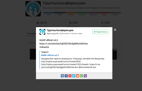 Один из самых популярных тематических каналов RAMP official vol 2 (сейчас заблокирован) Один из самых популярных тематических каналов RAMP official vol 2 (сейчас заблокирован)