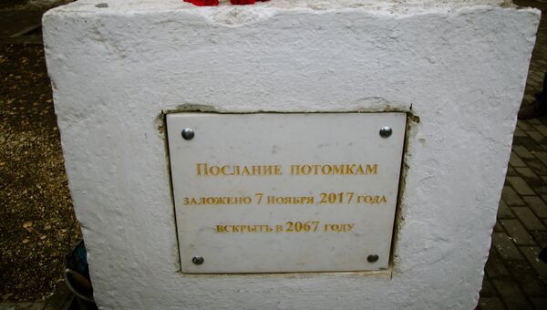 Церемония закладки капсулы времени в Шуе Церемония закладки капсулы времени в Шуе