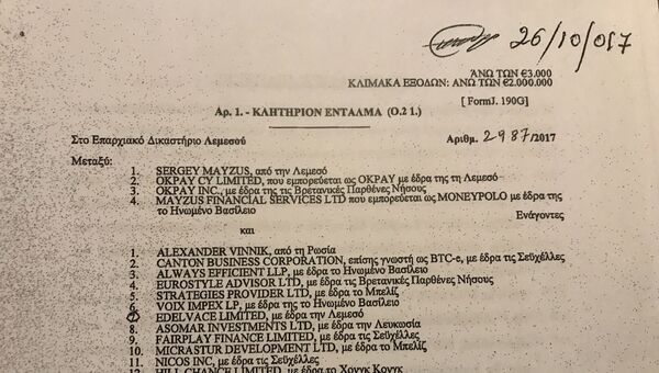 Иск к Александру Виннику, арестованному в Греции Иск к Александру Виннику, арестованному в Греции