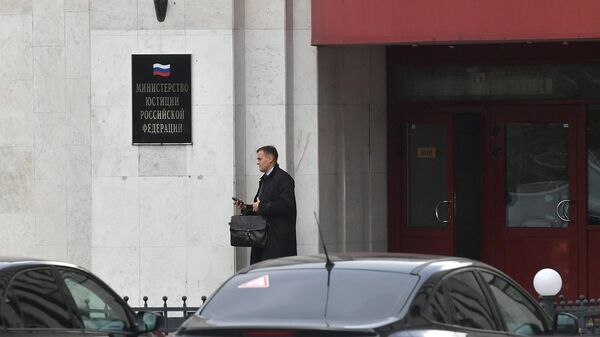 Здание Минюста РФ Здание Минюста РФ