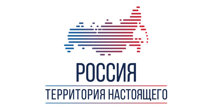 Логотип_Россия. Территория настоящего Логотип_Россия. Территория настоящего