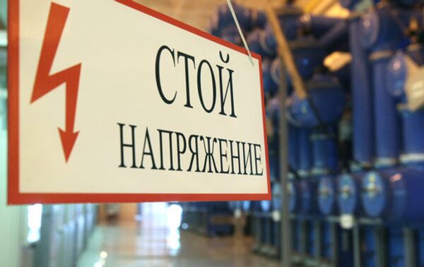 Энергетическая подстанция Энергетическая подстанция