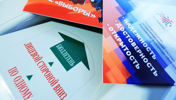 Урна для бюллетеней Урна для бюллетеней