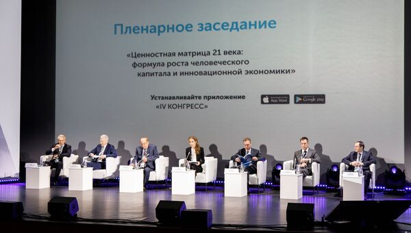 Пленарное заседание конгресса «Инновационная практика: наука плюс бизнес» Пленарное заседание конгресса «Инновационная практика: наука плюс бизнес»