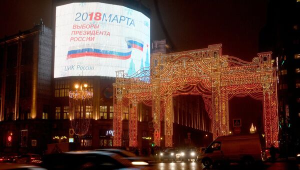 Экран с логотипом избирательной кампании президентских выборов 2018 года Экран с логотипом избирательной кампании президентских выборов 2018 года