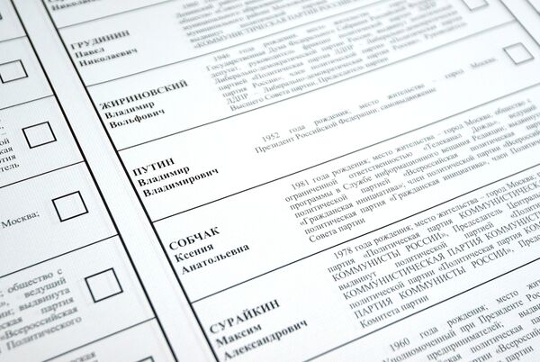 Отпечатанный бюллетень для голосования на выборах президента России 2018 года Отпечатанный бюллетень для голосования на выборах президента России 2018 года