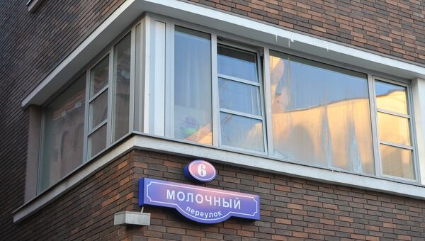 Дом № 6 в Молочном переулке Дом № 6 в Молочном переулке