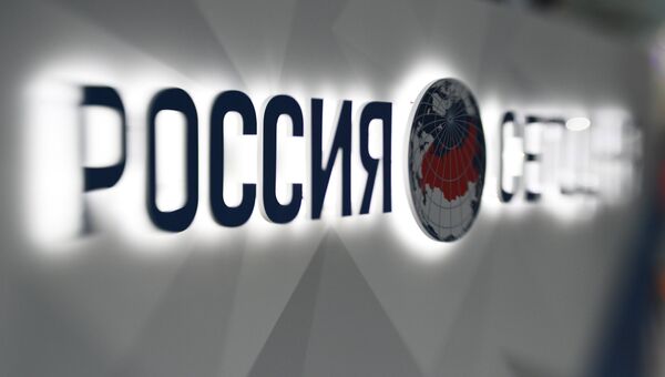 Логотип Россия сегодня. Архивное фото Логотип Россия сегодня. Архивное фото