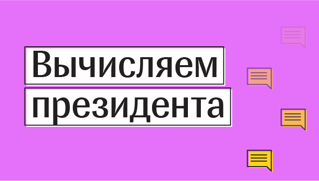 Демократия в безопасности: как автоматика делает выборы быстрыми и прозрачными Демократия в безопасности: как автоматика делает выборы быстрыми и прозрачными