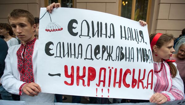Участники акции Спаси свой язык в Киеве. Архивное фото Участники акции Спаси свой язык в Киеве. Архивное фото