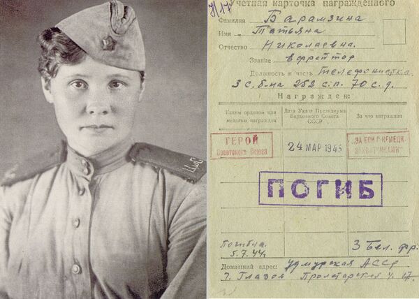 Снайпер Барамзина Татьяна Николаевна Снайпер Барамзина Татьяна Николаевна