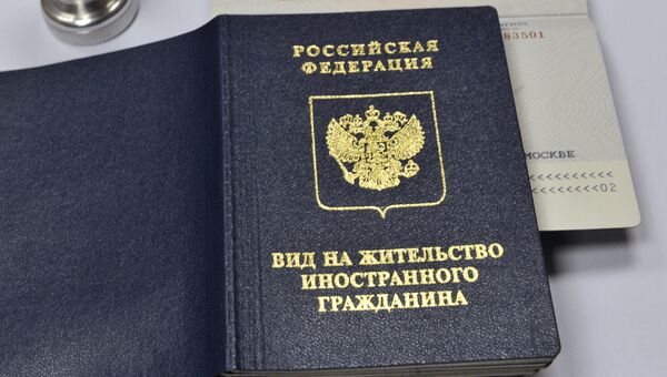 Вид на жительство иностранного гражданина. Архивное фото Вид на жительство иностранного гражданина. Архивное фото