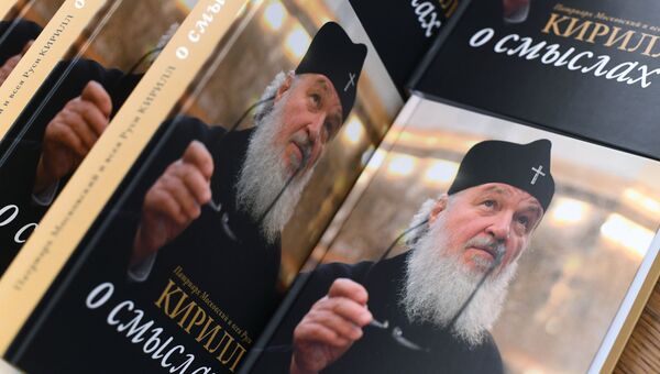 На презентации новых книг серии Слово к ближним и дальним патриарха Московского и всея Руси Кирилла. 14 марта 2018 На презентации новых книг серии Слово к ближним и дальним патриарха Московского и всея Руси Кирилла. 14 марта 2018