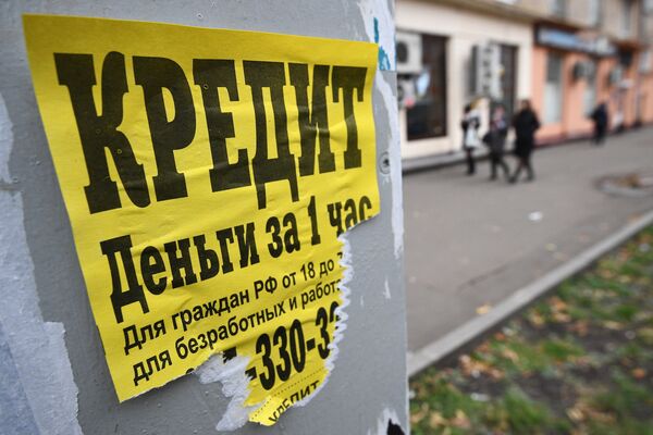 Объявления о кредитах на улице Москвы Объявления о кредитах на улице Москвы