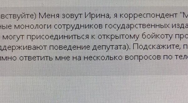 Скриншот сообщения от корреспондента Медузы Скриншот сообщения от корреспондента Медузы