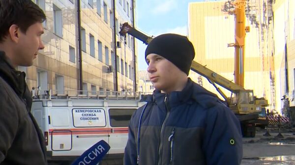 Мужчина рассказал, как вывел троих детей из горящего ТЦ Зимняя вишня Мужчина рассказал, как вывел троих детей из горящего ТЦ Зимняя вишня