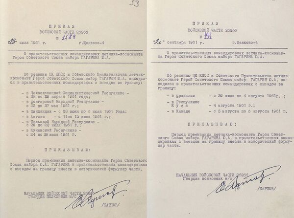 Архивные документы, рассказывающие об офицерской службе Юрия Гагарина Архивные документы, рассказывающие об офицерской службе Юрия Гагарина