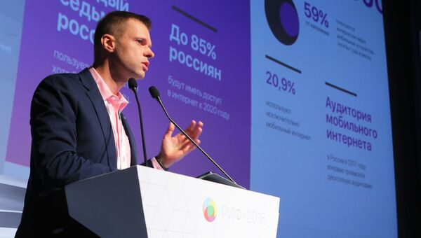Директор РАЭК Сергей Плутогаренко выступает во время открытия Российского интернет форума 2018 Директор РАЭК Сергей Плутогаренко выступает во время открытия Российского интернет форума 2018