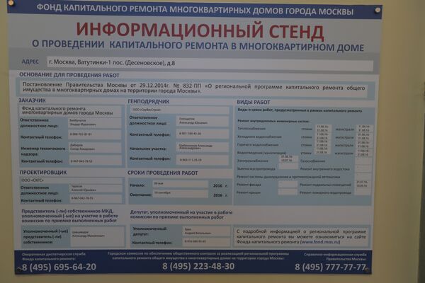 Информационный стенд Информационный стенд