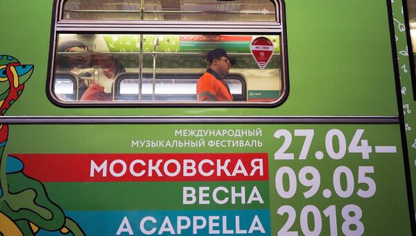 Пуск тематического поезда метро Московская весна A Cappella. Архивное фото Пуск тематического поезда метро Московская весна A Cappella. Архивное фото