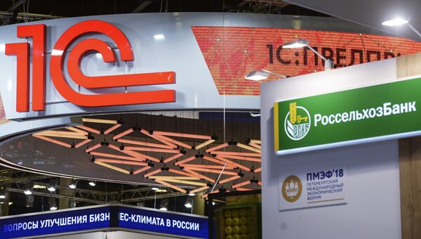 Павильоны компании 1С и Россельхозбанка на Санкт-Петербургском международном экономическом форуме 2018 Павильоны компании 1С и Россельхозбанка на Санкт-Петербургском международном экономическом форуме 2018