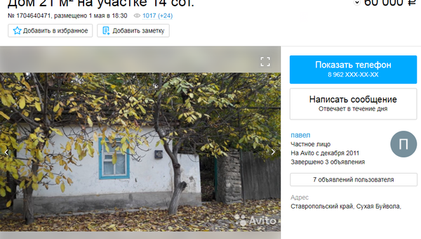 Дом в Сухой Буйволе, Ставропольский край Дом в Сухой Буйволе, Ставропольский край