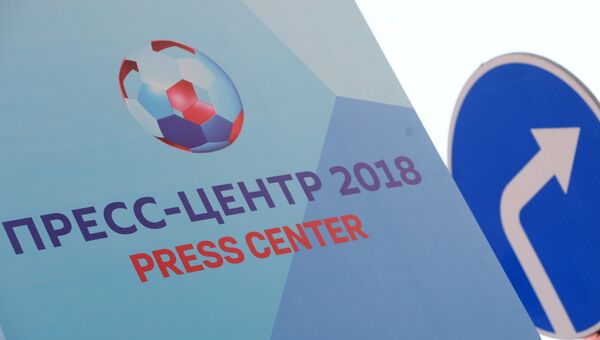 Информационный баннер пресс-центра чемпионата мира по футболу FIFA 2018 Информационный баннер пресс-центра чемпионата мира по футболу FIFA 2018