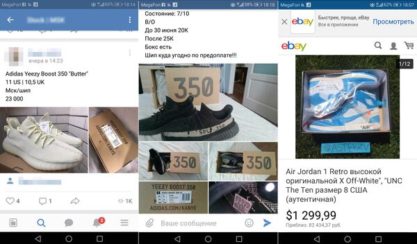 Скриншоты из группы по продаже одежды Скриншоты из группы по продаже одежды