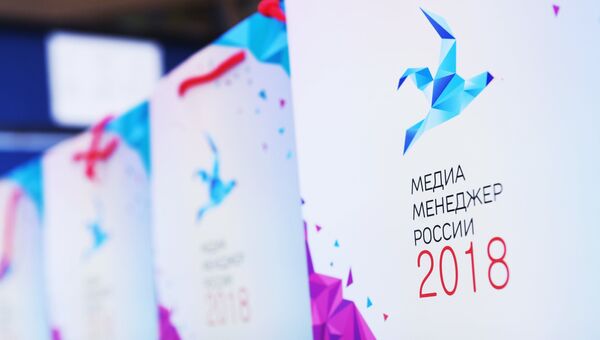 Пакеты с символикой премии Медиа-Менеджер России-2018 Пакеты с символикой премии Медиа-Менеджер России-2018
