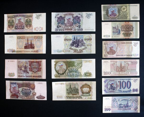 Денежные знаки РФ 1993 года выпуска Денежные знаки РФ 1993 года выпуска
