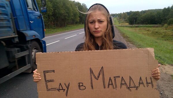 По дороге в Магадан По дороге в Магадан