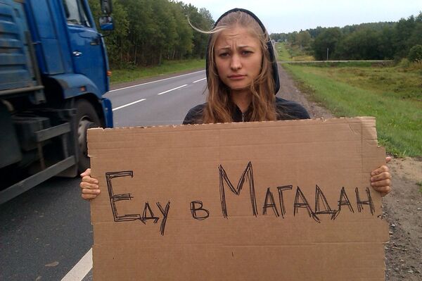 По дороге в Магадан По дороге в Магадан