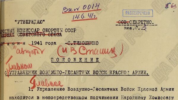 Проект Положения о Главном управлении Воздушно-десантных войск Красной армии Проект Положения о Главном управлении Воздушно-десантных войск Красной армии