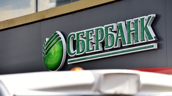 Вывеска Сбербанка Вывеска Сбербанка