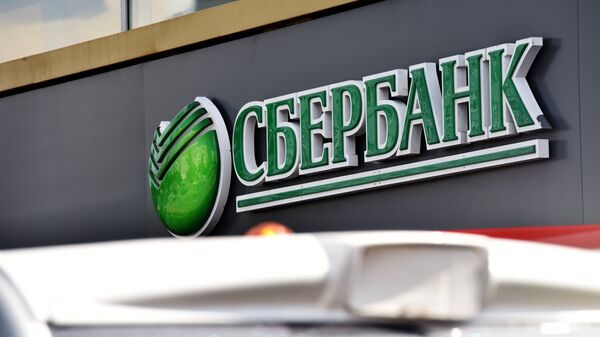 Вывеска Сбербанка Вывеска Сбербанка