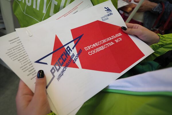 VI национальный чемпионат Молодые профессионалы (WorldskillsRussia) VI национальный чемпионат Молодые профессионалы (WorldskillsRussia)
