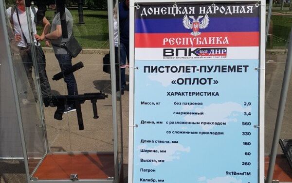 Пистолет-пулемет Оплот на выставке в ДНР Пистолет-пулемет Оплот на выставке в ДНР