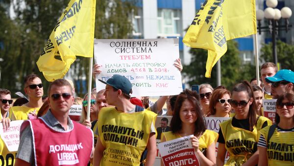 Дольщики Urban Group на митинге в Красногорске. 12 августа 2018 Дольщики Urban Group на митинге в Красногорске. 12 августа 2018
