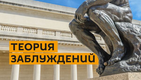 Теория заблуждений: Александр Солженицын Теория заблуждений: Александр Солженицын