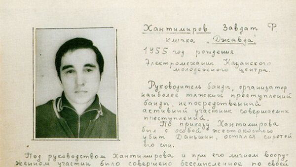 Лидер ОПГ Тяп-Ляп Завдат Кантемиров Лидер ОПГ Тяп-Ляп Завдат Кантемиров