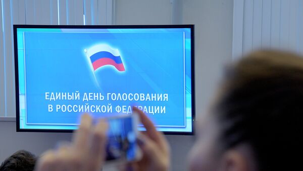 В ЦИК России. Архивное фото В ЦИК России. Архивное фото