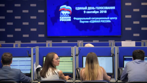 Федеральный ситуационный центр партии Единая Россия для наблюдения за выборами в единый день голосования Федеральный ситуационный центр партии Единая Россия для наблюдения за выборами в единый день голосования
