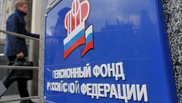 Здание Пенсионного фонда Российской Федерации. Архивное фото Здание Пенсионного фонда Российской Федерации. Архивное фото
