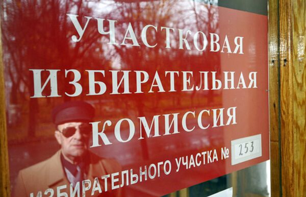Единый день выборов. Архив Единый день выборов. Архив