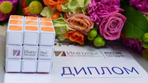 Диплом конкурса социальной рекламы Импульс Диплом конкурса социальной рекламы Импульс