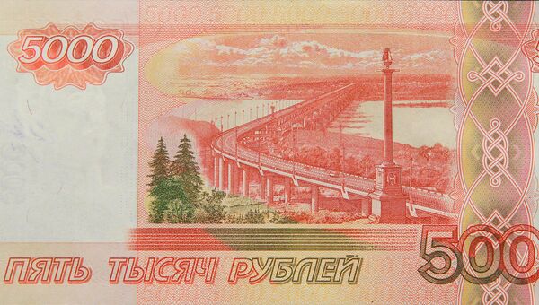 Банкнота номиналом пять тысяч рублей в модификации 2010 года Банкнота номиналом пять тысяч рублей в модификации 2010 года