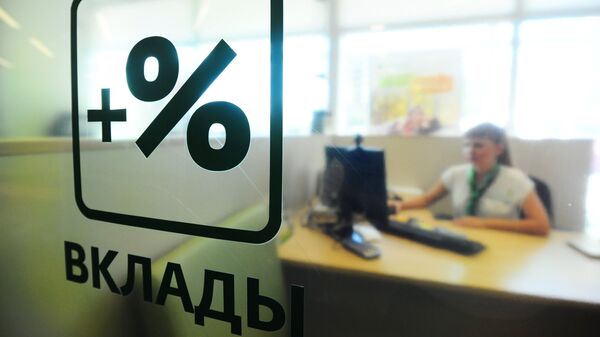 Сотрудница банка за работой в отделении Сбербанка России Сотрудница банка за работой в отделении Сбербанка России
