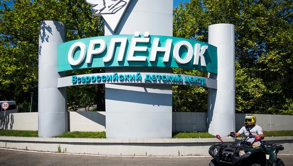 Школа юного поисковика проходит в ВДЦ Орленок Школа юного поисковика проходит в ВДЦ Орленок
